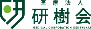 研樹会